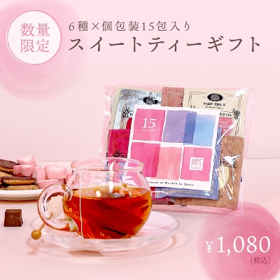 �X�C�[�g�e�B�[�M�t�g ���C�{�X�e�B�[15��[M�� 1/4]