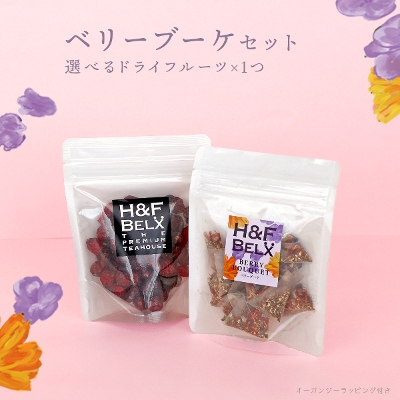 �x���[�u�[�P1�� �I�ׂ�h���C�t���[�c1�� ��̓��I�[�K���W�[���b�s���O�t���M�t�g�Z�b�g