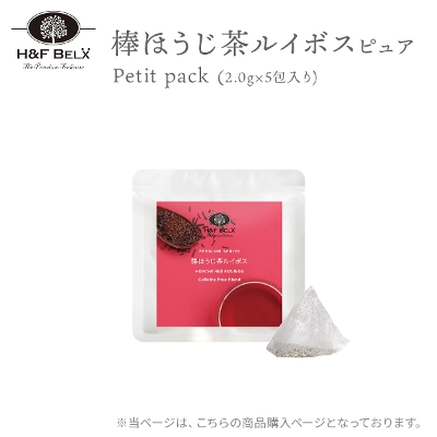 [Petit Pack] �_�ق��������C�{�X�e�B�[�i�s���A�j  2.0g�~5��<br>[M�� 1/10]