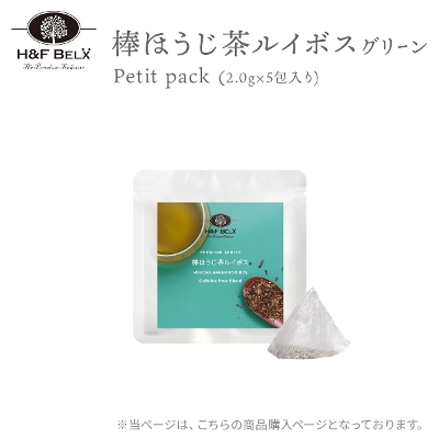 [Petit Pack] �_�ق��������C�{�X�e�B�[�i�O���[���j  2.0g�~5��<br>[M�� 1/10]