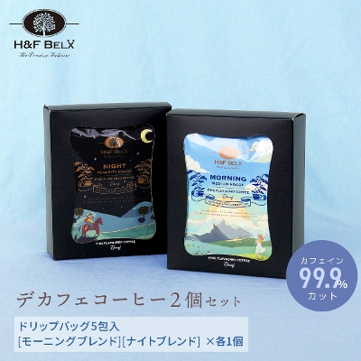 �y�X�^�b�t���I�z�f�J�t�F�R�[�q�[2������M�t�g�Z�b�g�b���̓� REST COFFEE SET