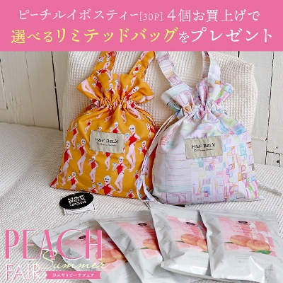 THE GINZA ベーシックケア3点(ポーチ付き) 夏限定・数量限定】ひんやりピーチ水出しルイボスティー 30包 ／ 4個