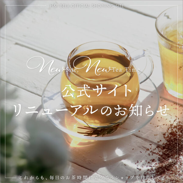 【重要】オンラインストア・ホームページ一時停止のお知らせ（8月25日 AM11:00～PM1:00）