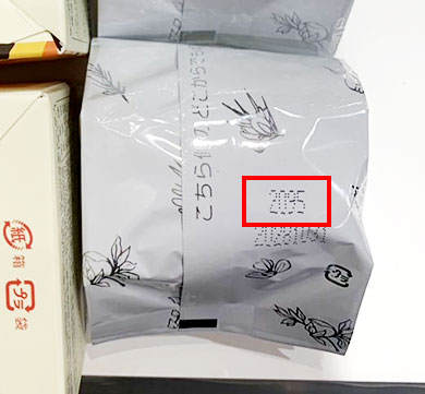 商品番号が記載されているアルミ袋の参考画像